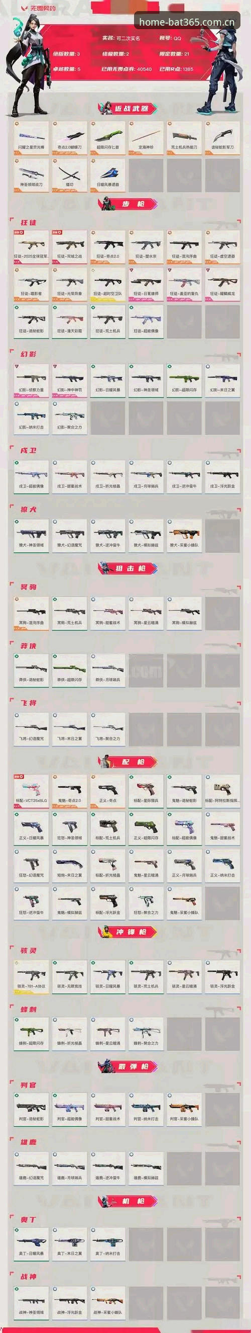 老玩家亲测bat365归属v3.2更新内容教程，这几个改动最实用